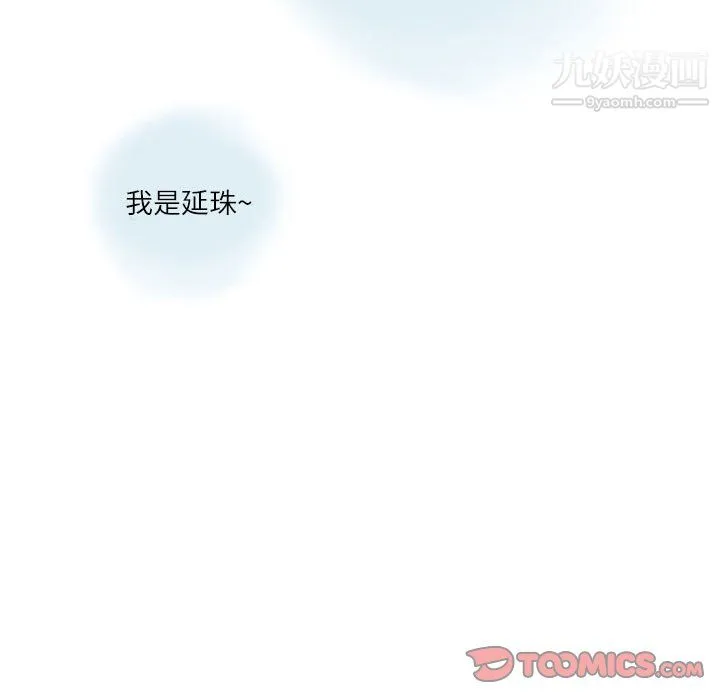 情事物语Second - 第10话 - page 18
