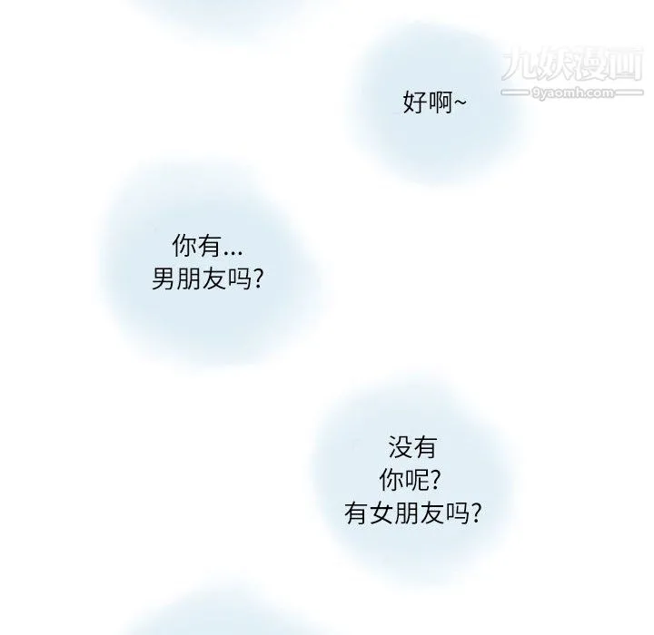 情事物语Second - 第10话 - page 22