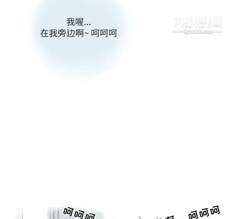 情事物语Second - 第10话 - page 23