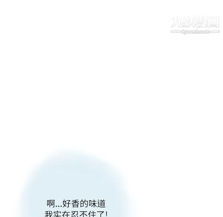 情事物语Second - 第10话 - page 26