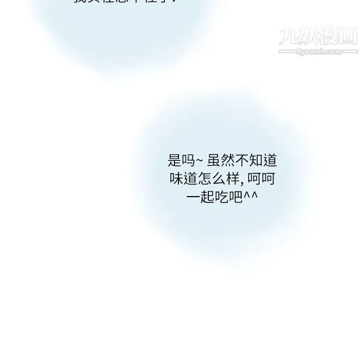 情事物语Second - 第10话 - page 27