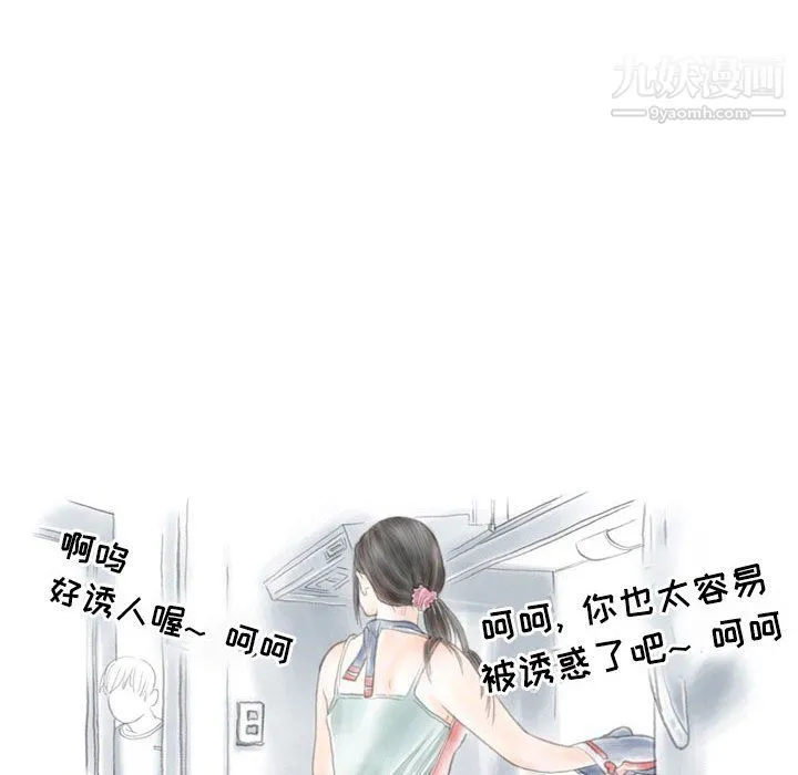 情事物语Second - 第10话 - page 28