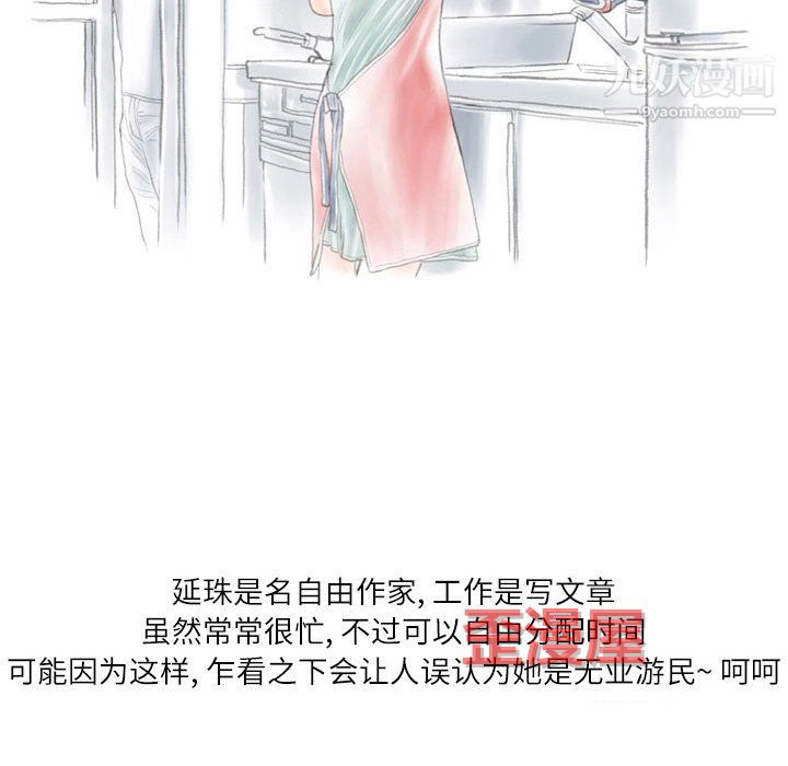 情事物语Second - 第10话 - page 29