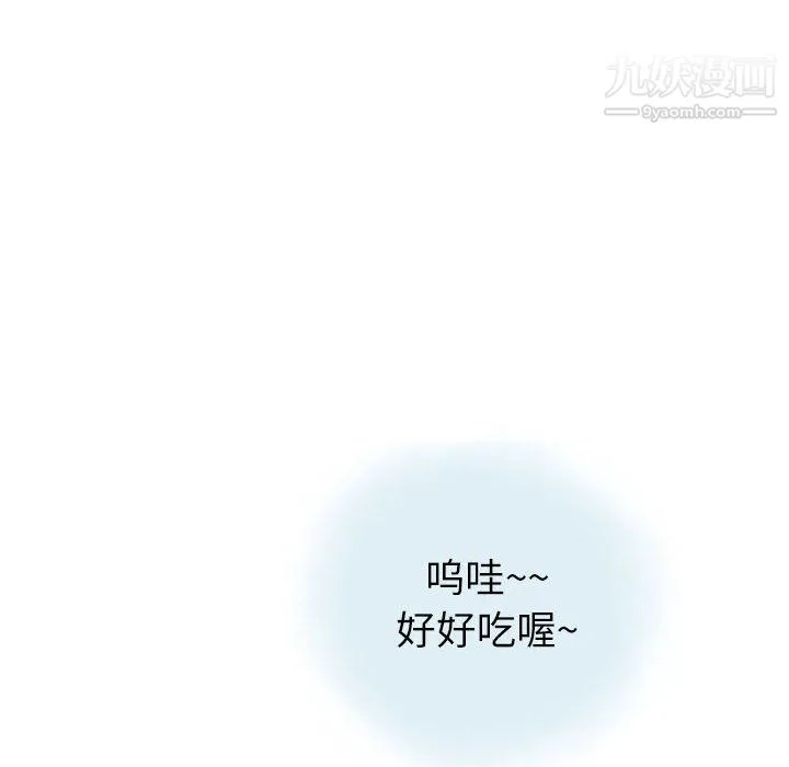 情事物语Second - 第10话 - page 30