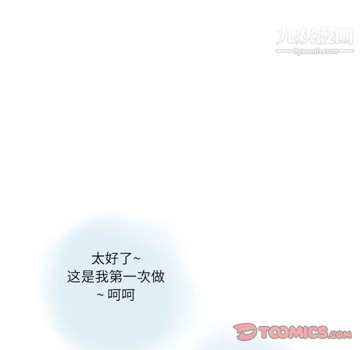 情事物语Second - 第10话 - page 34