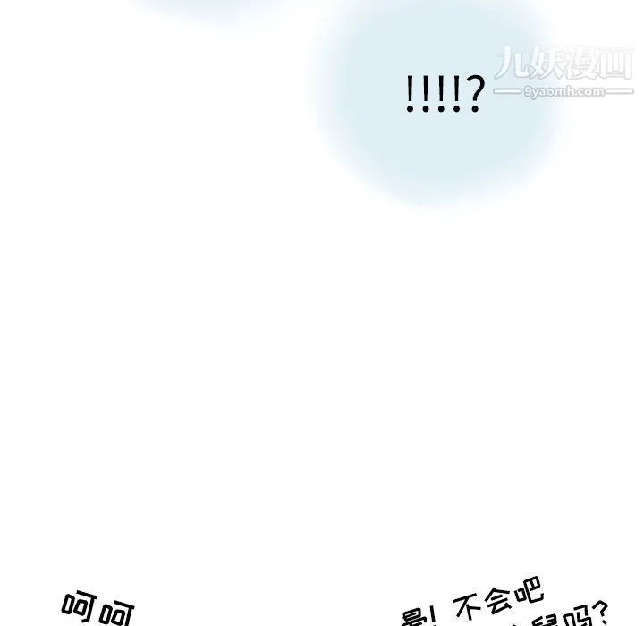情事物语Second - 第10话 - page 35