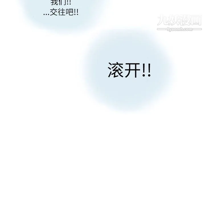 情事物语Second - 第10话 - page 39
