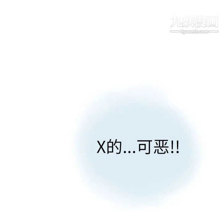 情事物语Second - 第10话 - page 42
