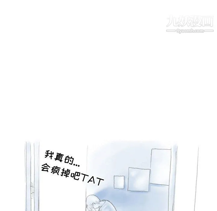 情事物语Second - 第10话 - page 43