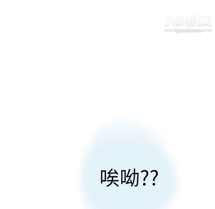 情事物语Second - 第10话 - page 45