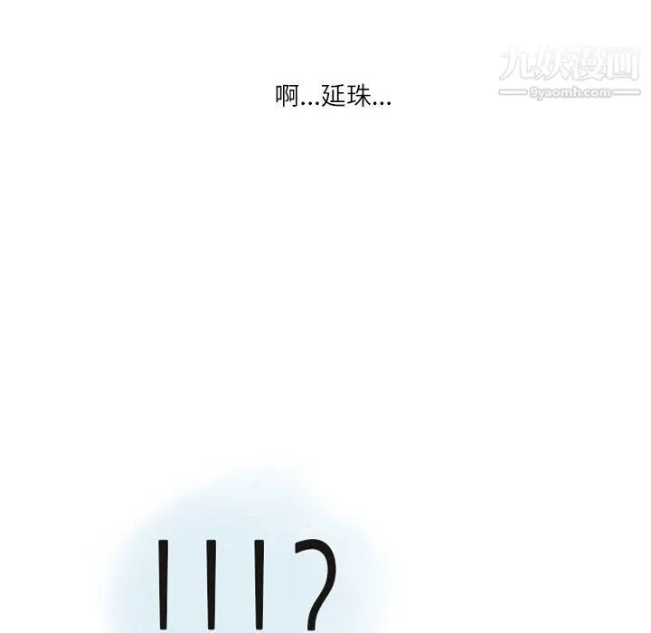 情事物语Second - 第10话 - page 49