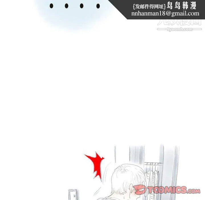 情事物语Second - 第10话 - page 50