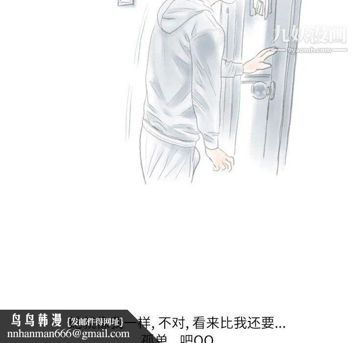 情事物语Second - 第10话 - page 51