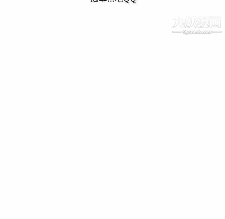情事物语Second - 第10话 - page 52