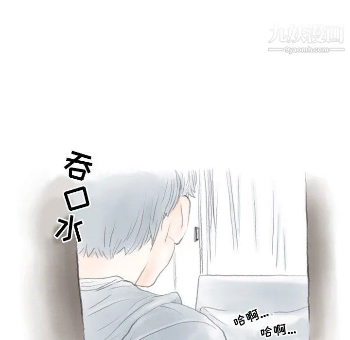 情事物语Second - 第10话 - page 53