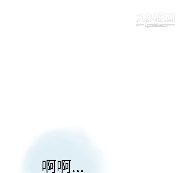 情事物语Second - 第10话 - page 55