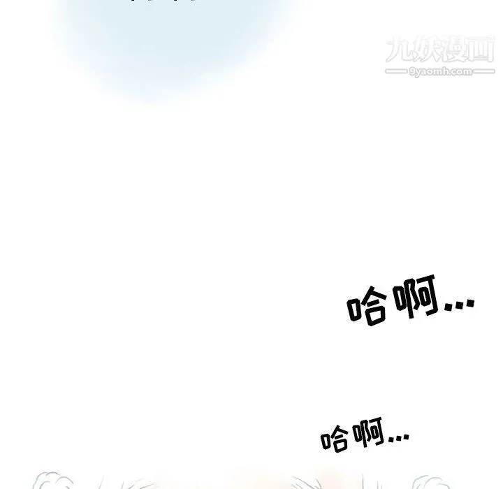情事物语Second - 第10话 - page 56
