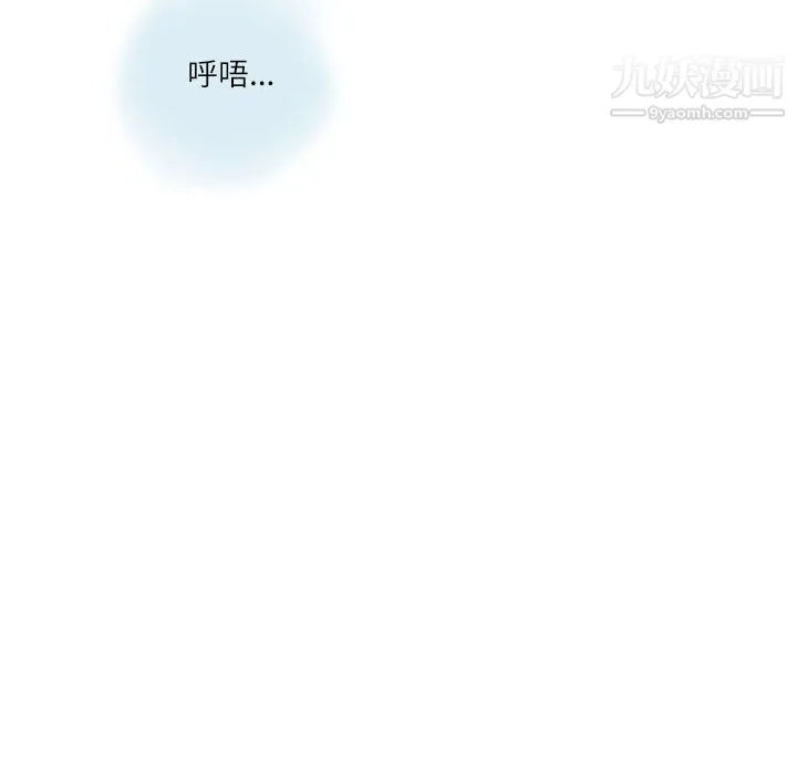 情事物语Second - 第10话 - page 59