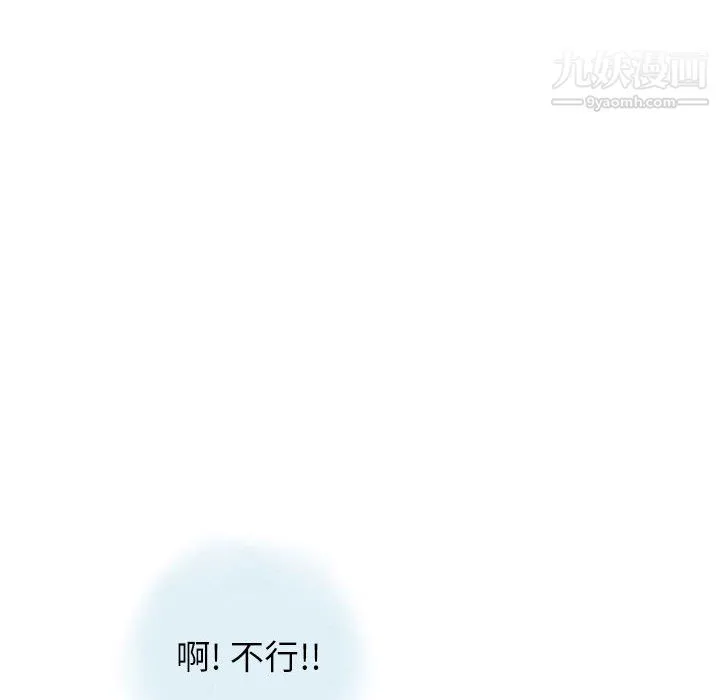 情事物语Second - 第10话 - page 62