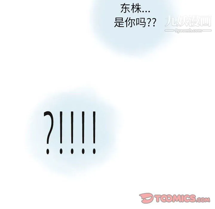 情事物语Second - 第10话 - page 66