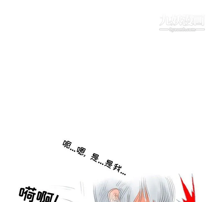 情事物语Second - 第10话 - page 67