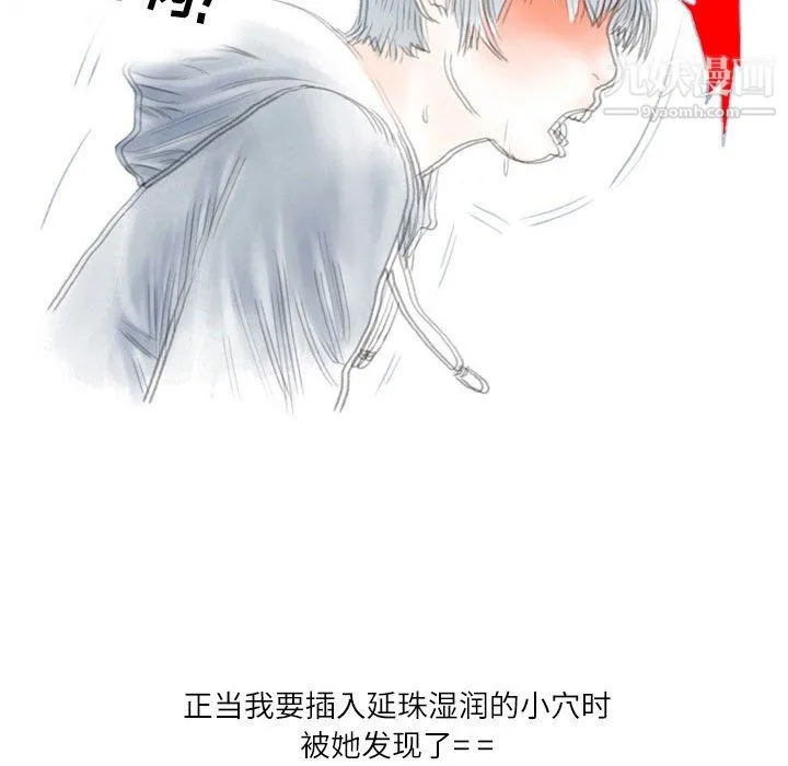 情事物语Second - 第10话 - page 68