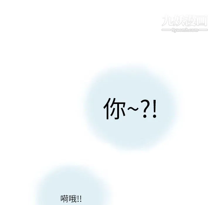 情事物语Second - 第10话 - page 69