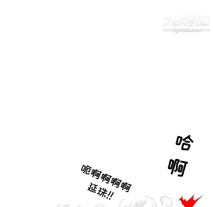 情事物语Second - 第10话 - page 71