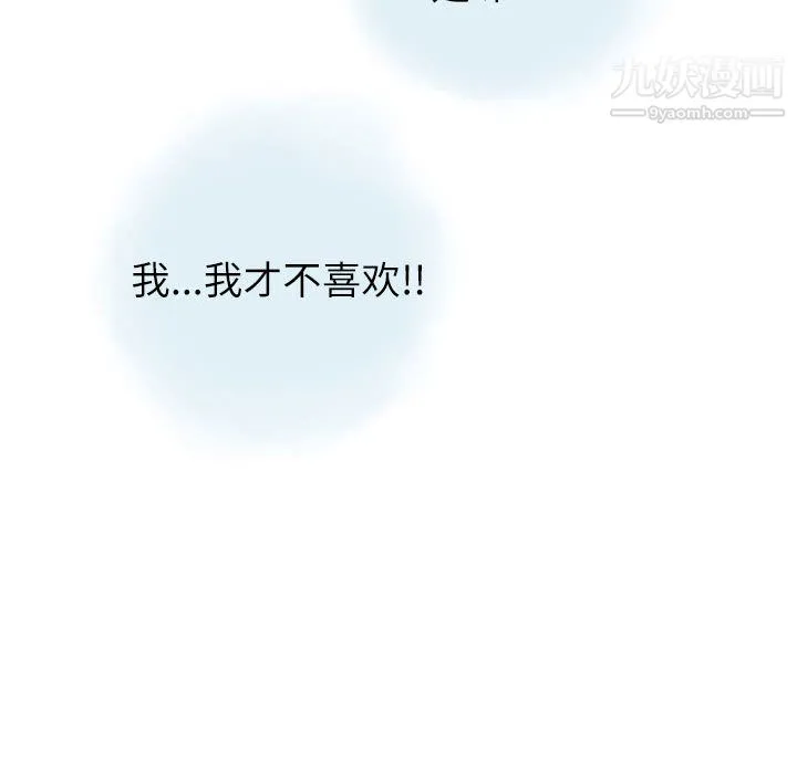 情事物语Second - 第10话 - page 78