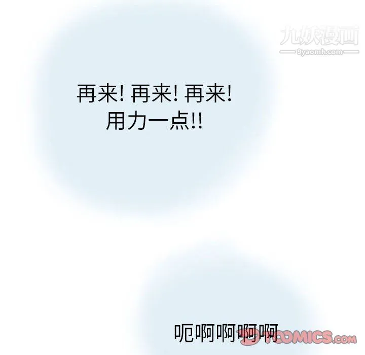 情事物语Second - 第10话 - page 82
