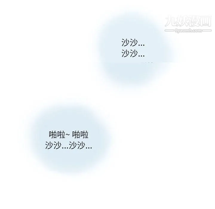情事物语Second - 第10话 - page 86