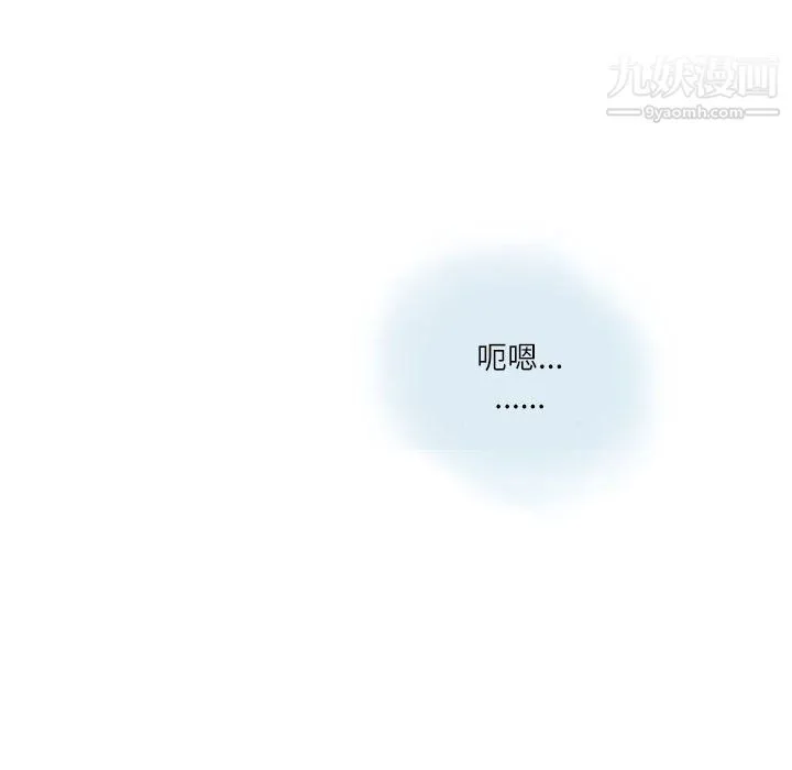 情事物语Second - 第10话 - page 90