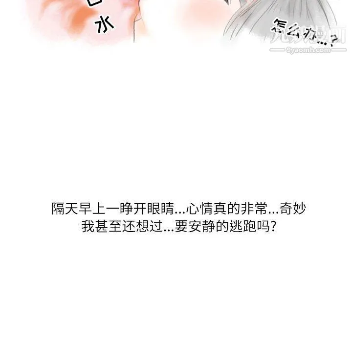 情事物语Second - 第10话 - page 92