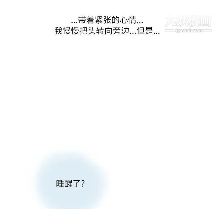 情事物语Second - 第10话 - page 93