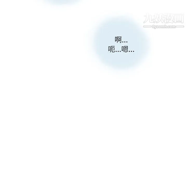 情事物语Second - 第10话 - page 94