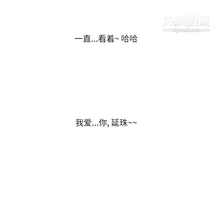 情事物语Second - 第10话 - page 97