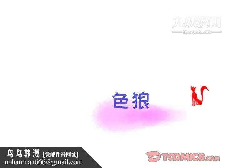 情事物语Second - 第10话 - page 98