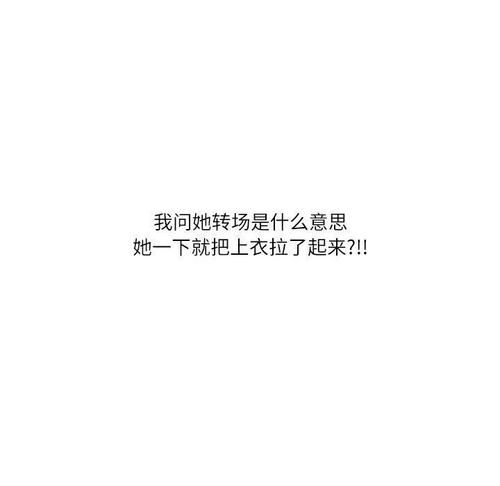 情事物语Second - 第35话 - page 6
