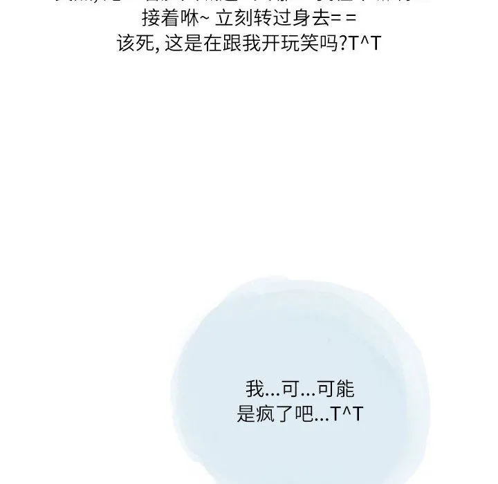 情事物语Second - 第35话 - page 11
