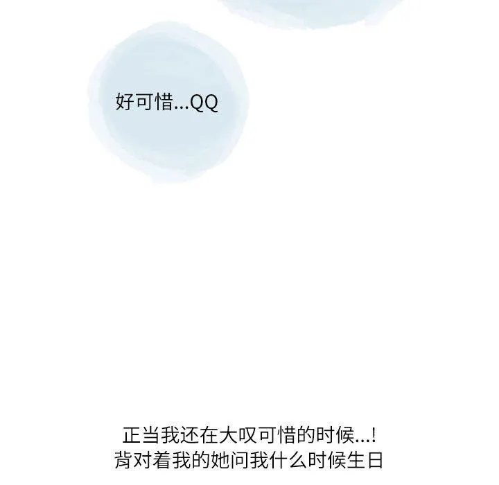 情事物语Second - 第35话 - page 12
