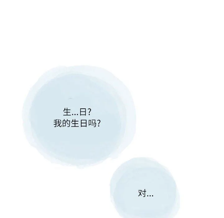 情事物语Second - 第35话 - page 13