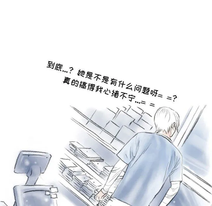 情事物语Second - 第35话 - page 23