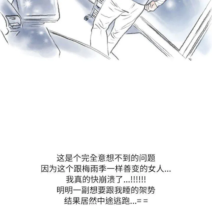 情事物语Second - 第35话 - page 24