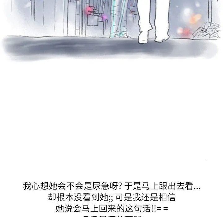 情事物语Second - 第35话 - page 28
