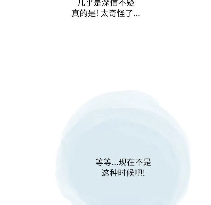 情事物语Second - 第35话 - page 29