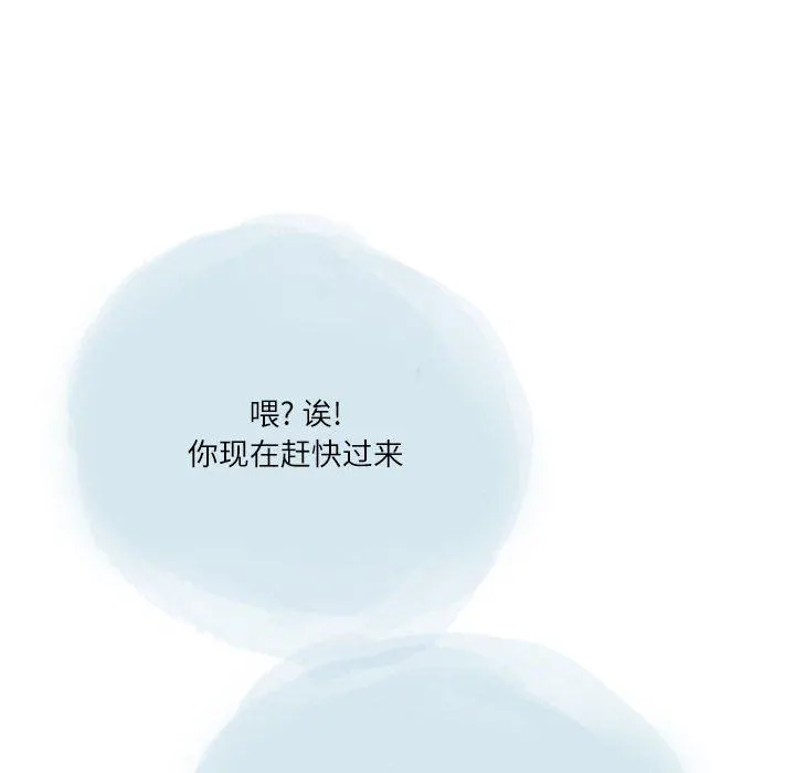 情事物语Second - 第35话 - page 33