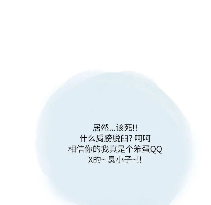 情事物语Second - 第35话 - page 39