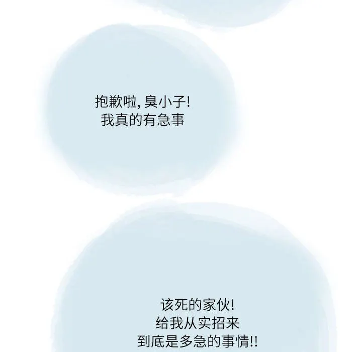 情事物语Second - 第35话 - page 40
