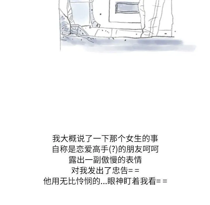 情事物语Second - 第35话 - page 43