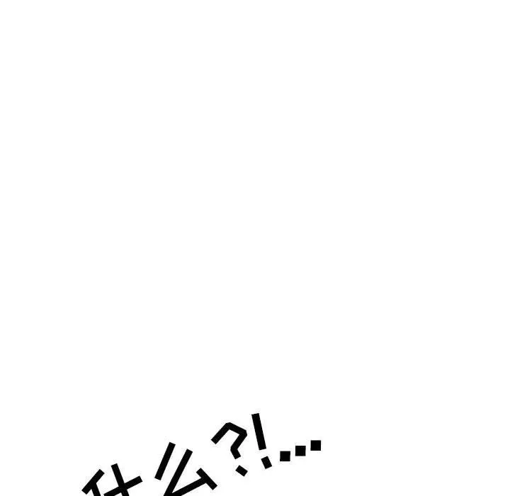 情事物语Second - 第35话 - page 44